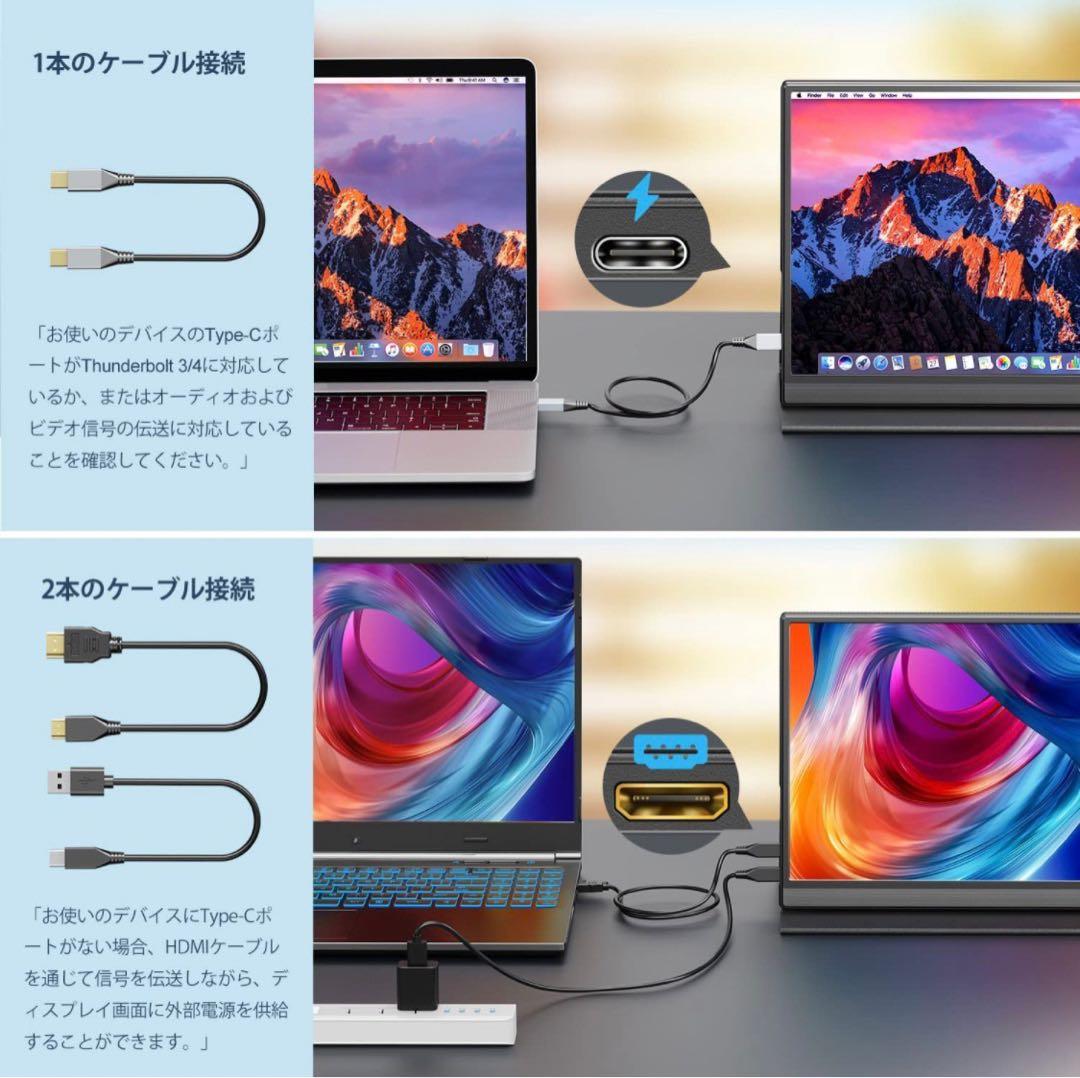 モバイルモニター 15.6インチ スピーカー内蔵 保護カバー付き 0109