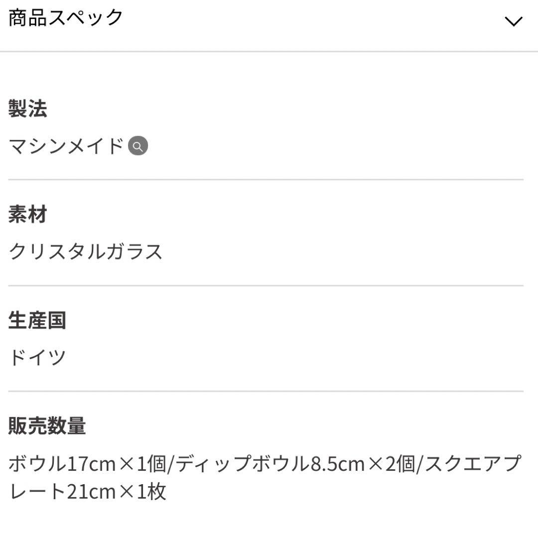 【新品未使用】ナハトマン ボサノバ　4ピースセット