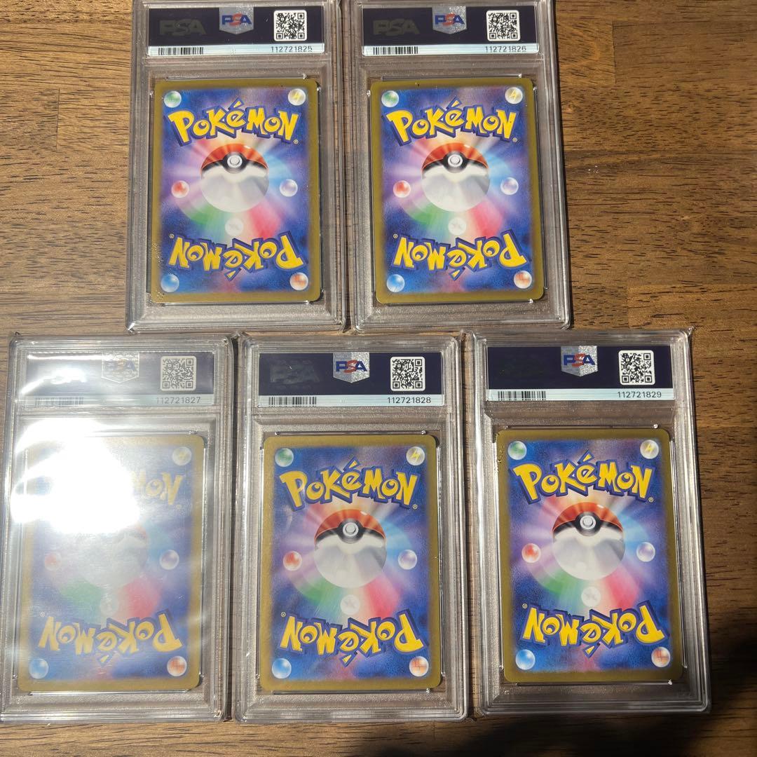 【PSA10 連番】テラスタルフェスex ブイズ マスターボールミラー 9枚