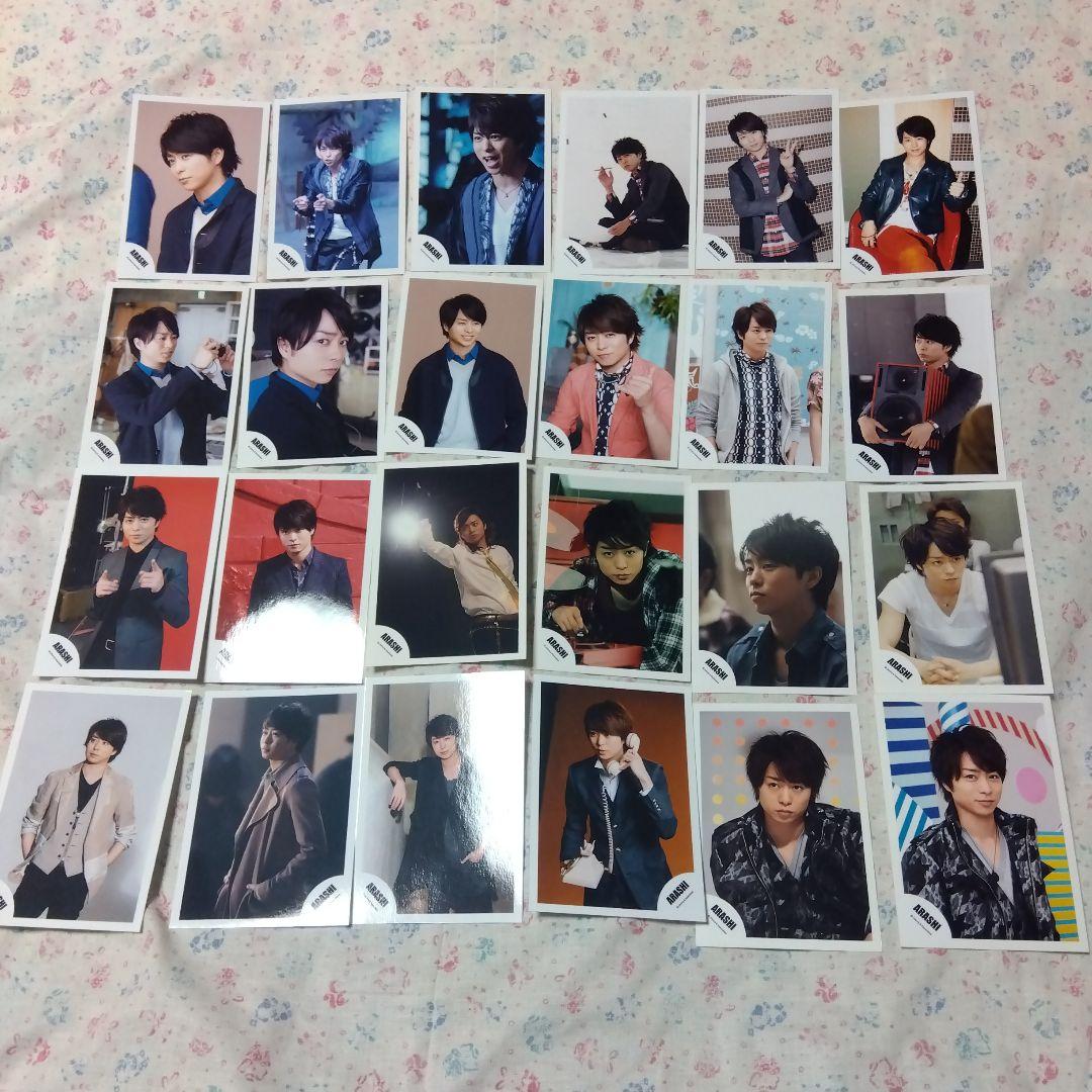 嵐　櫻井翔さん写真