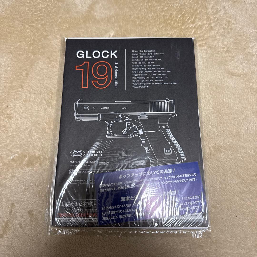 ［東京マルイ］グロック19 Gen3 ガスガン