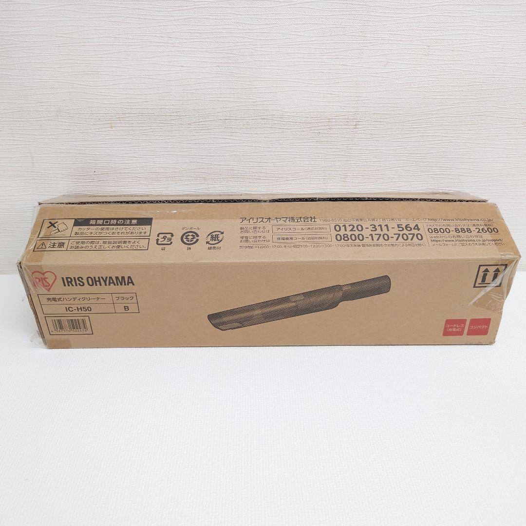 M0807D1 未使用★IRIS OHYAMA IC-H50 ハンディクリーナー