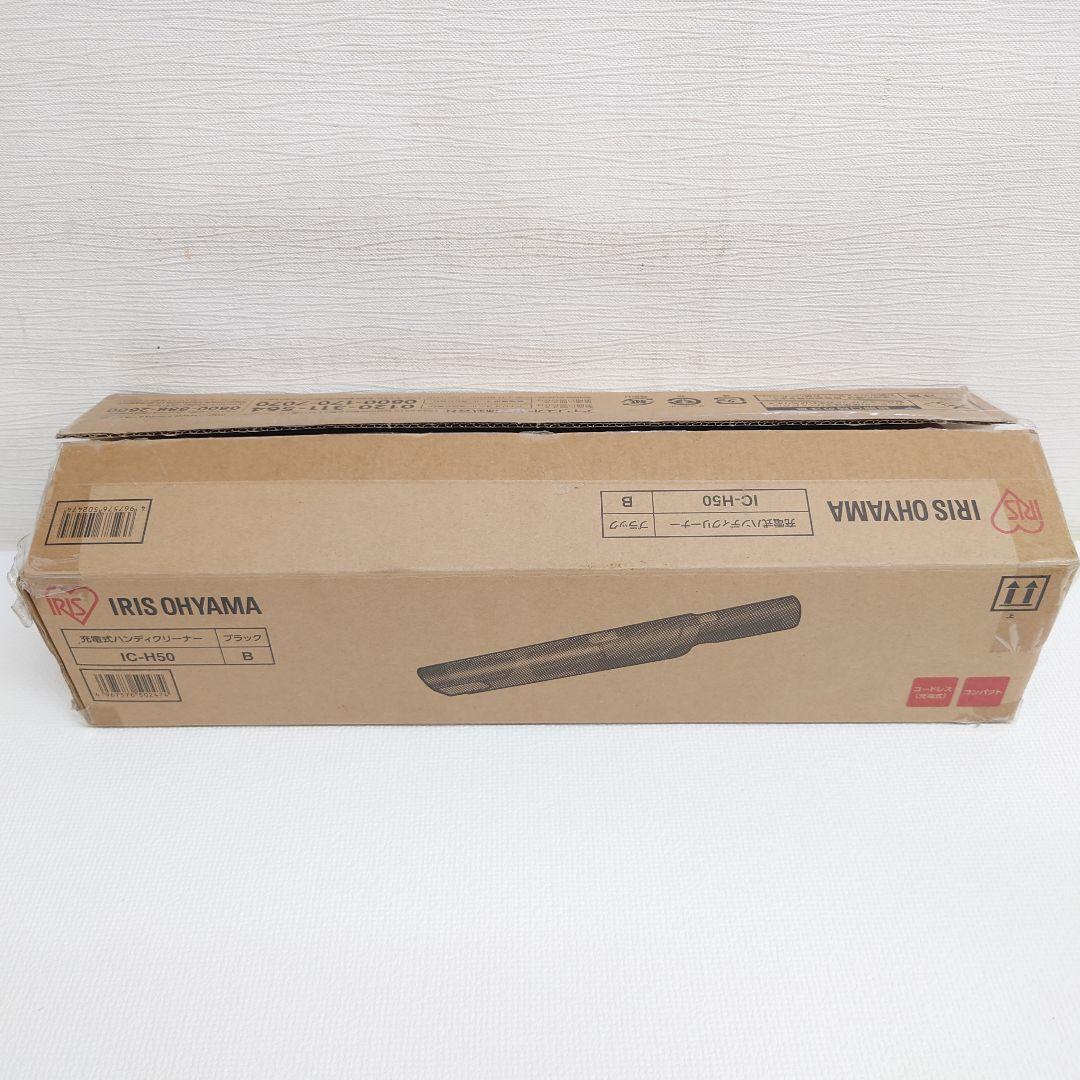 M0807D1 未使用★IRIS OHYAMA IC-H50 ハンディクリーナー
