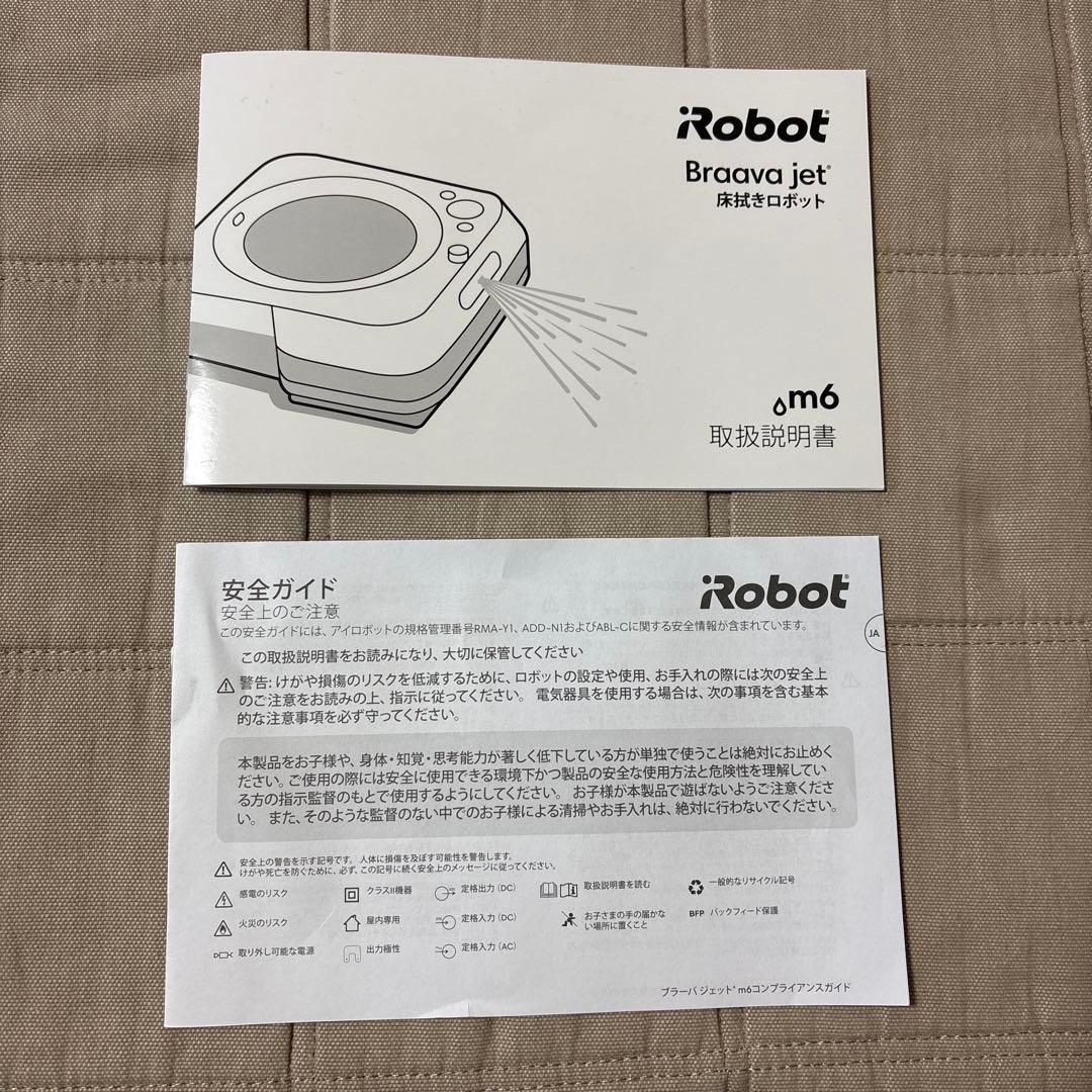 iRobot 床拭きロボットBraava jet m6 ロボット掃除機