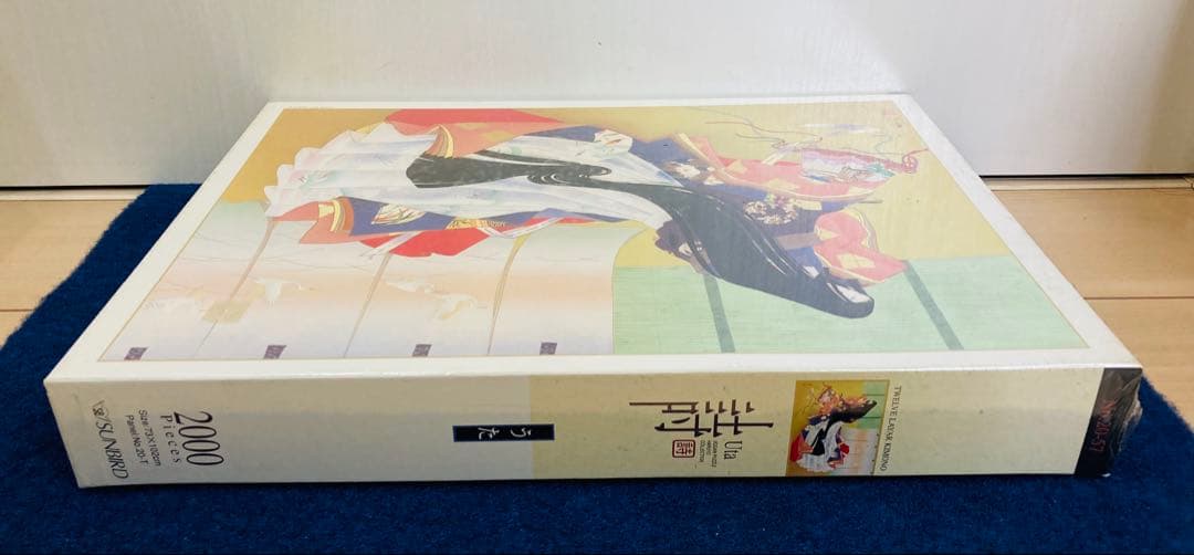 【新品・未開封】 春代　詩(うた) ジグソーパズル　2000ピース
