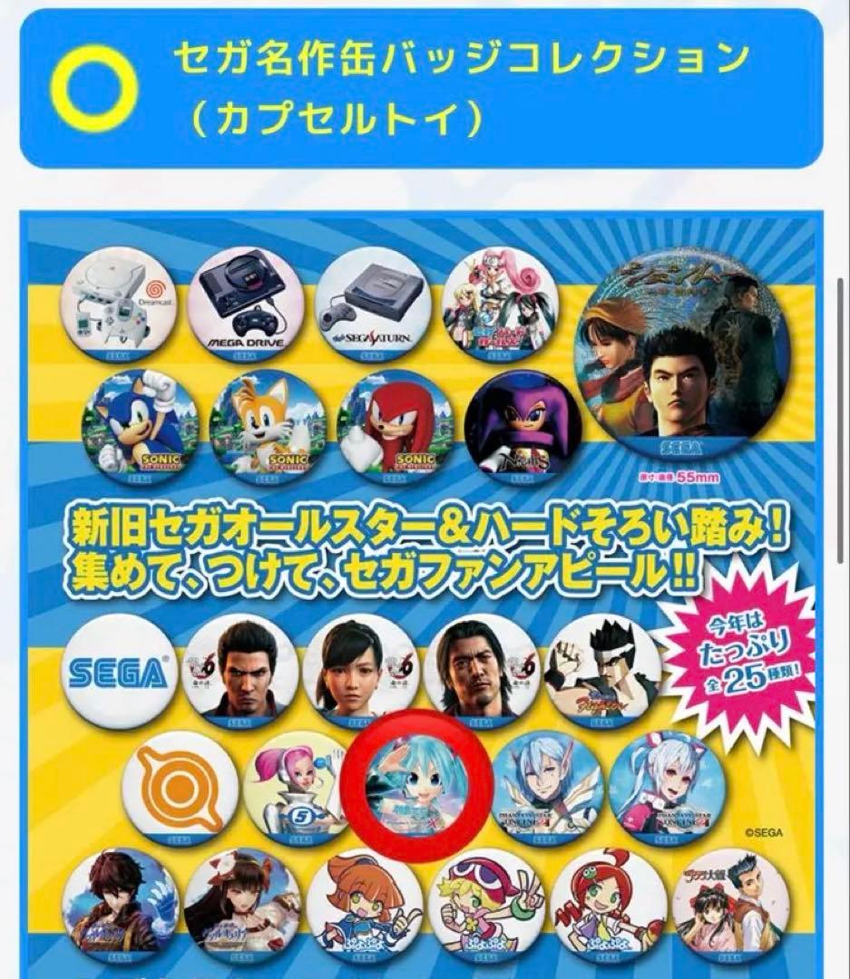 初音ミク Project DIVA Xセガ名作缶バッジコレクション カプセルトイ