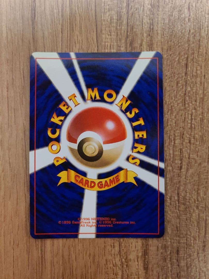 ミュウツー ★ 第1弾拡張パック