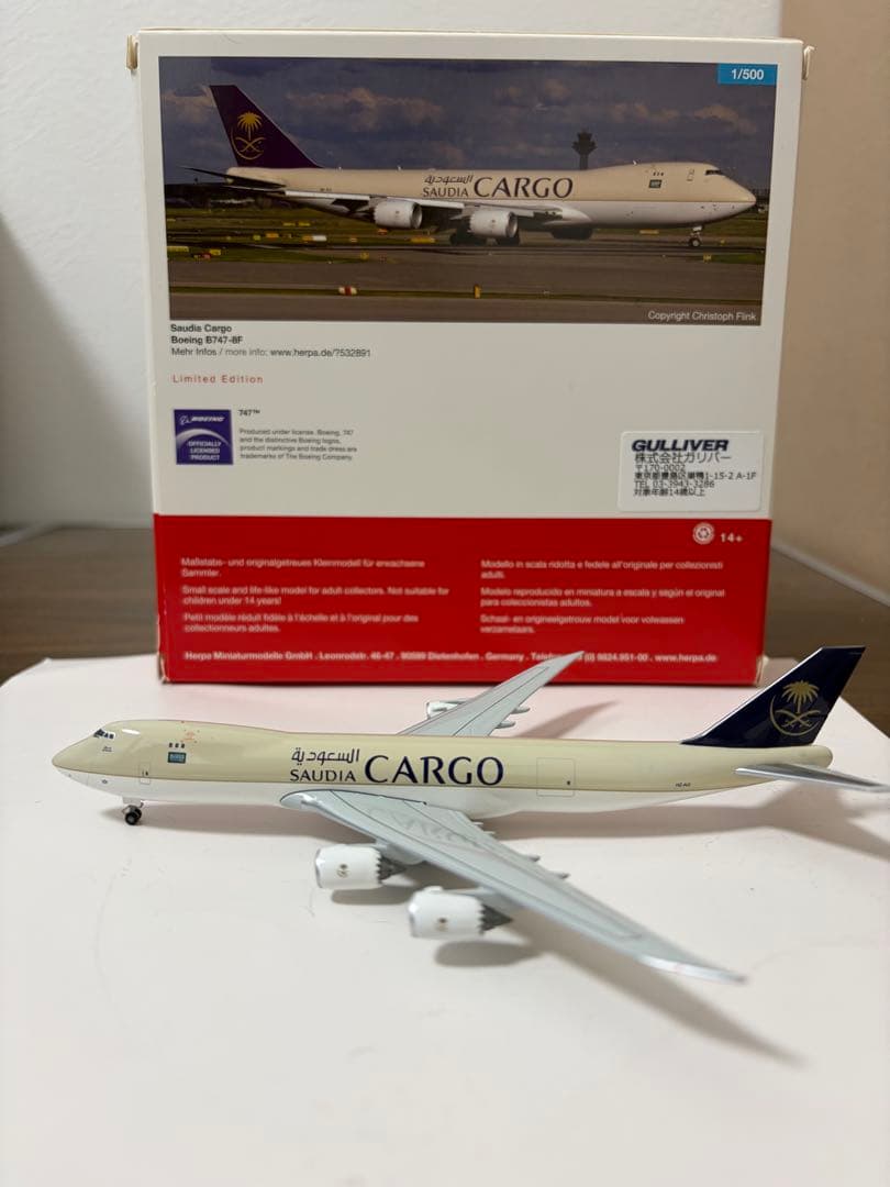 サウディア　B747-8F herpa 1/500