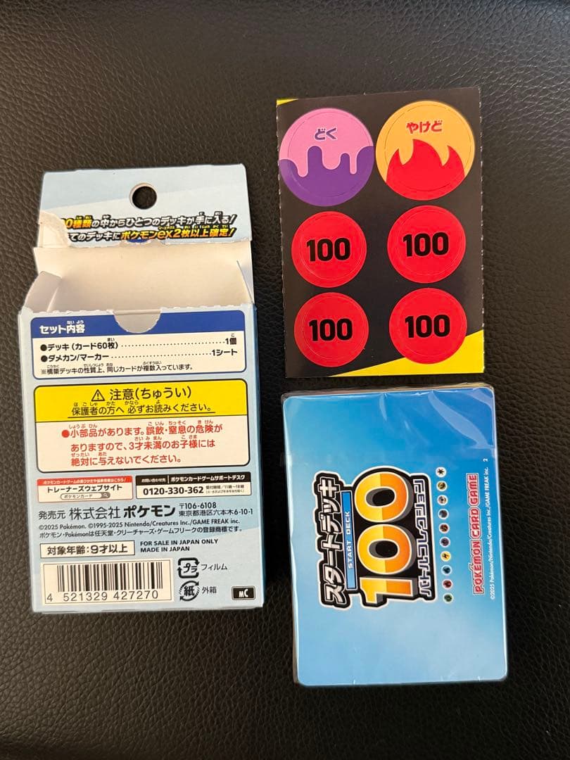 ポケモンカードゲーム MEGA スタートデッキ100 バトルコレクション ミラー