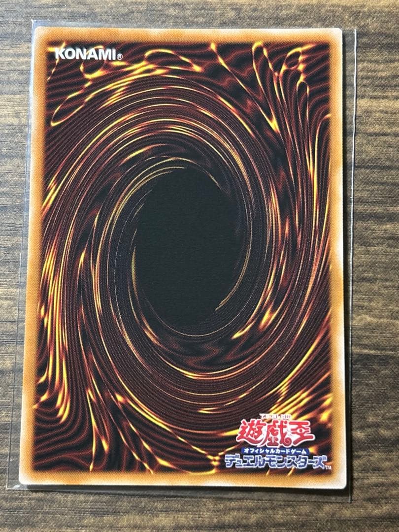 遊戯王　調和ノ天救竜 プリズマ　美品