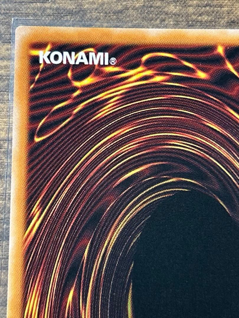 遊戯王　調和ノ天救竜 プリズマ　美品