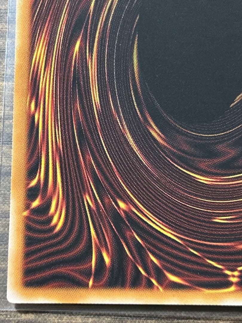 遊戯王　調和ノ天救竜 プリズマ　美品