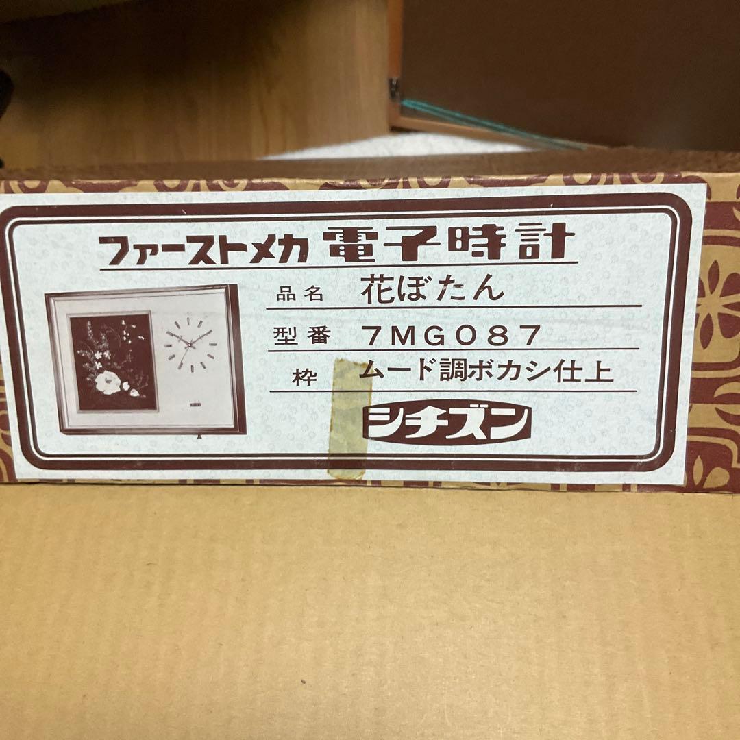 アンティーク　Citizen シチズン　ファーストメカ　電子時計　時計