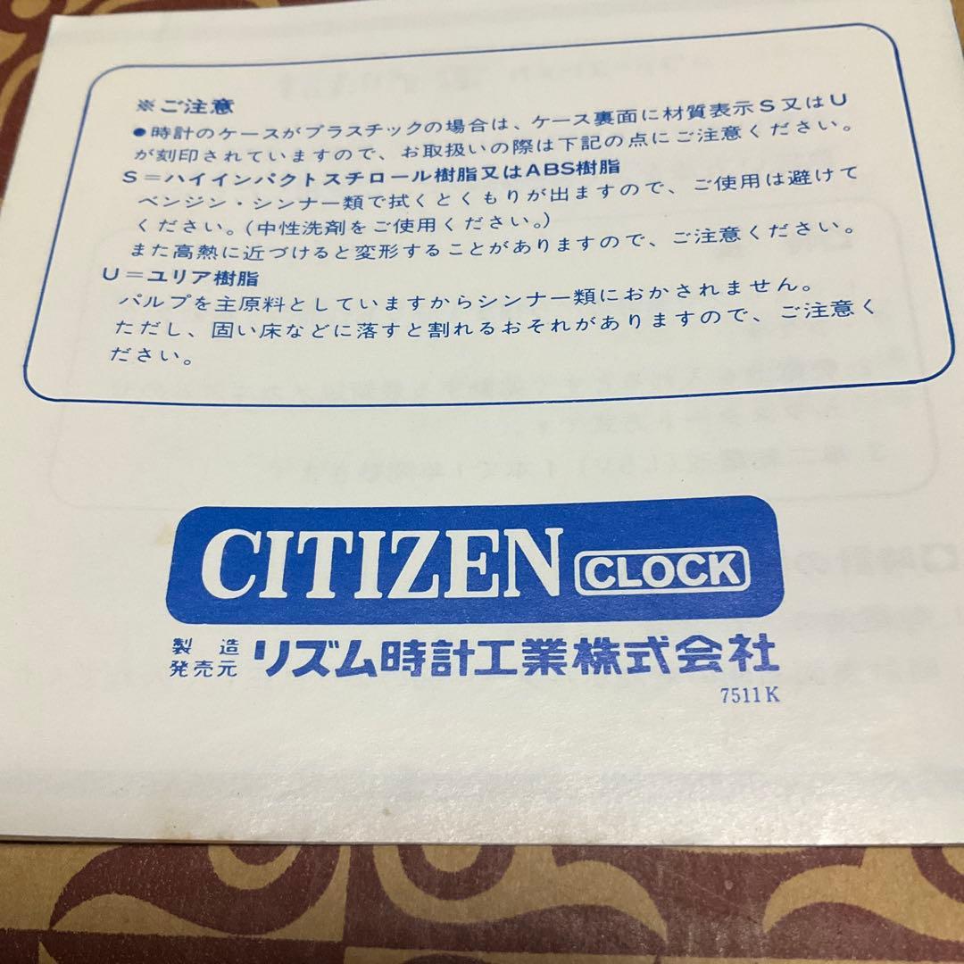 アンティーク　Citizen シチズン　ファーストメカ　電子時計　時計