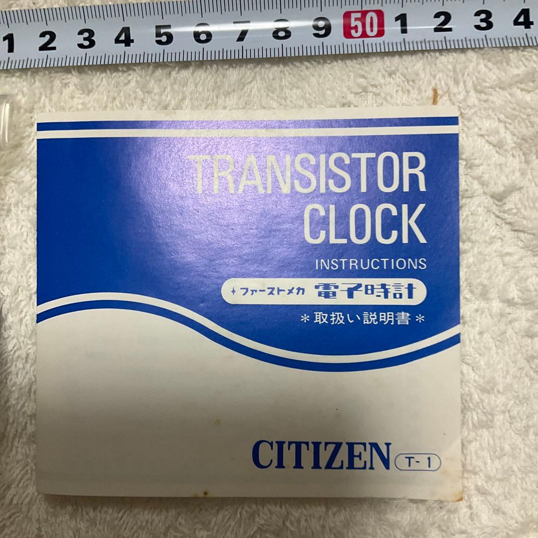 アンティーク　Citizen シチズン　ファーストメカ　電子時計　時計