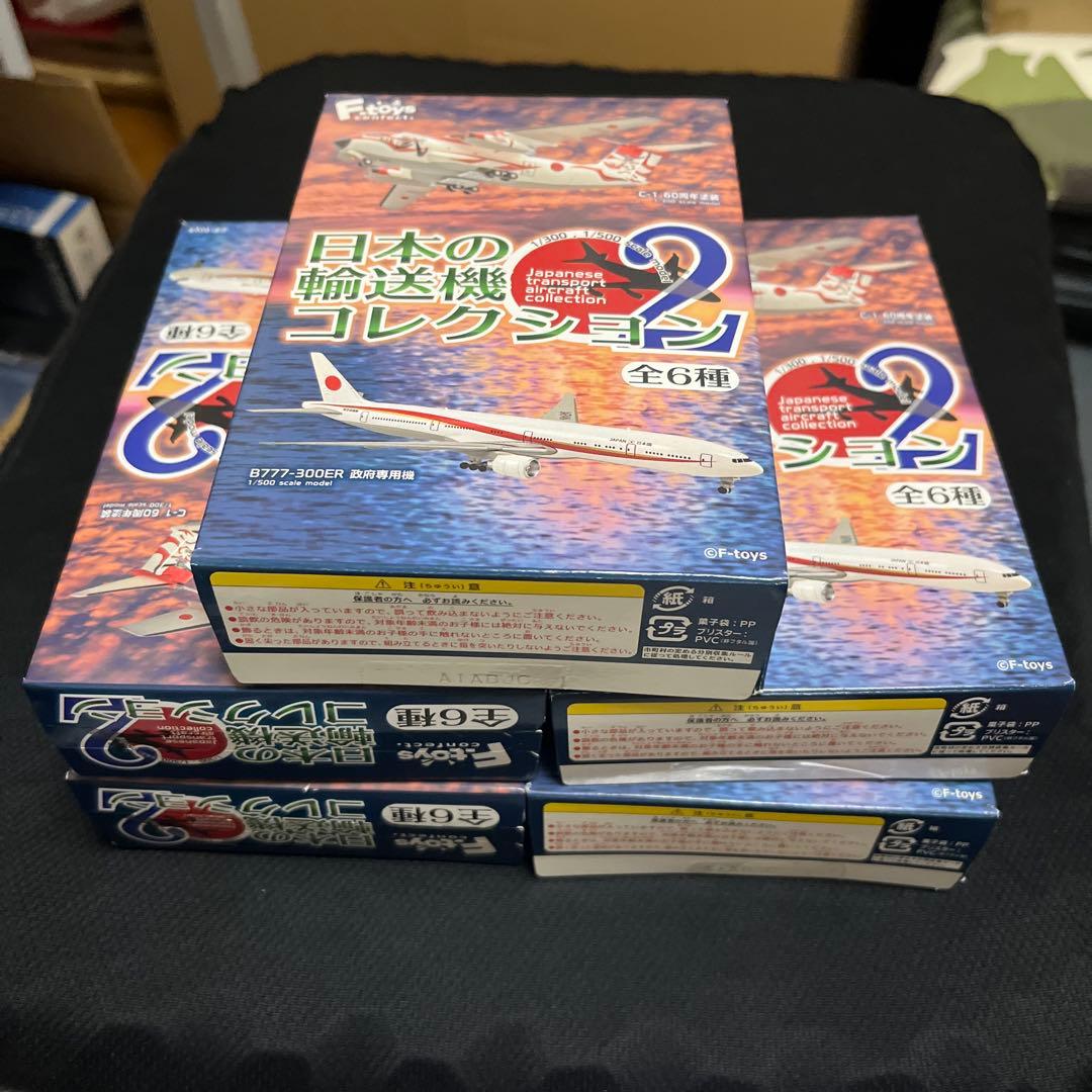 日本の輸送機コレクション2 5機種セット