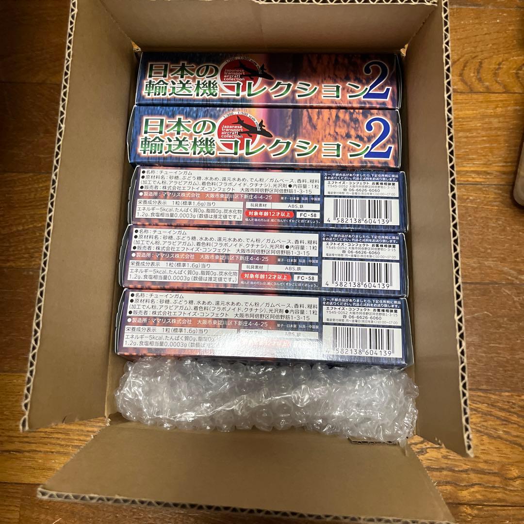 日本の輸送機コレクション2 5機種セット