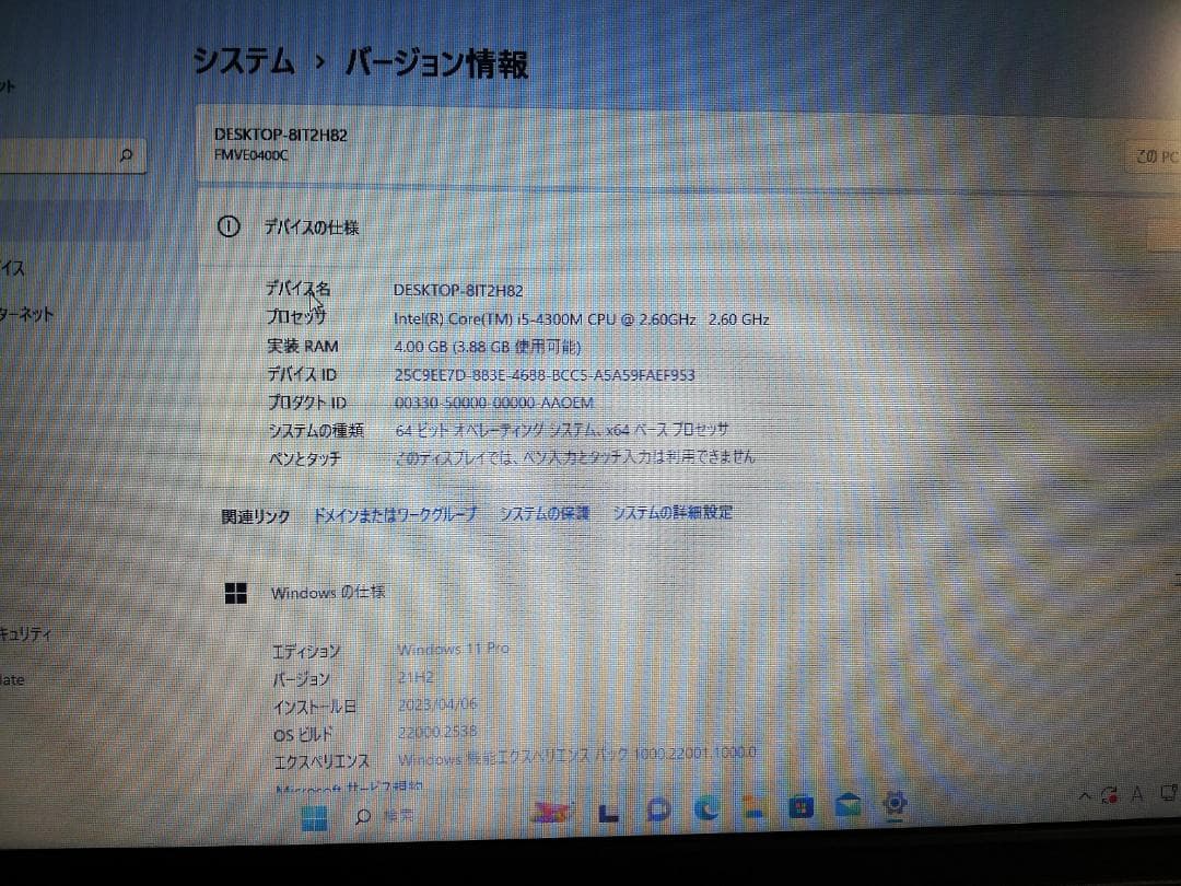 富士通 LIFEBOOK E734/H Windows11/office2016