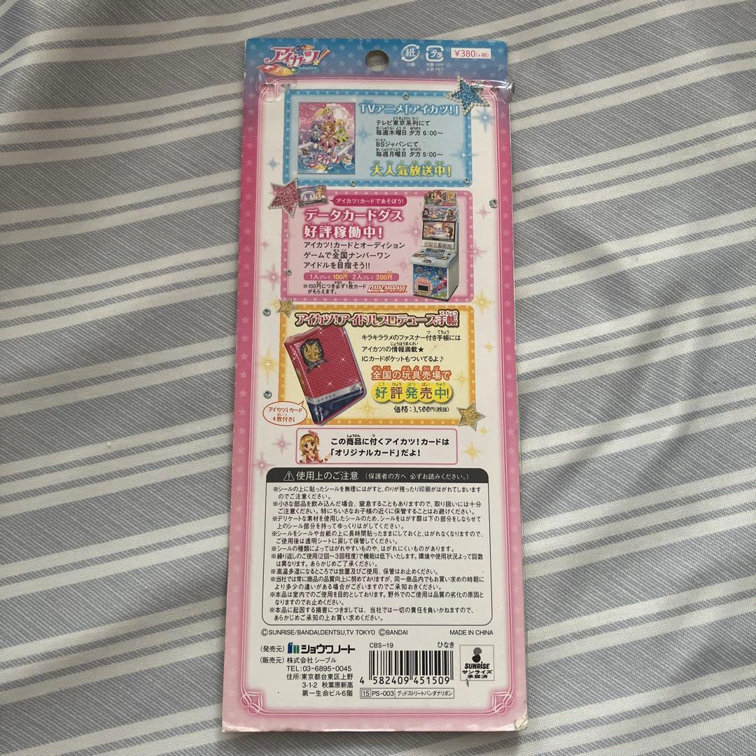 アイカツ！コーデコレクションシール　新条ひなき/グッドストリートバンダナリボン