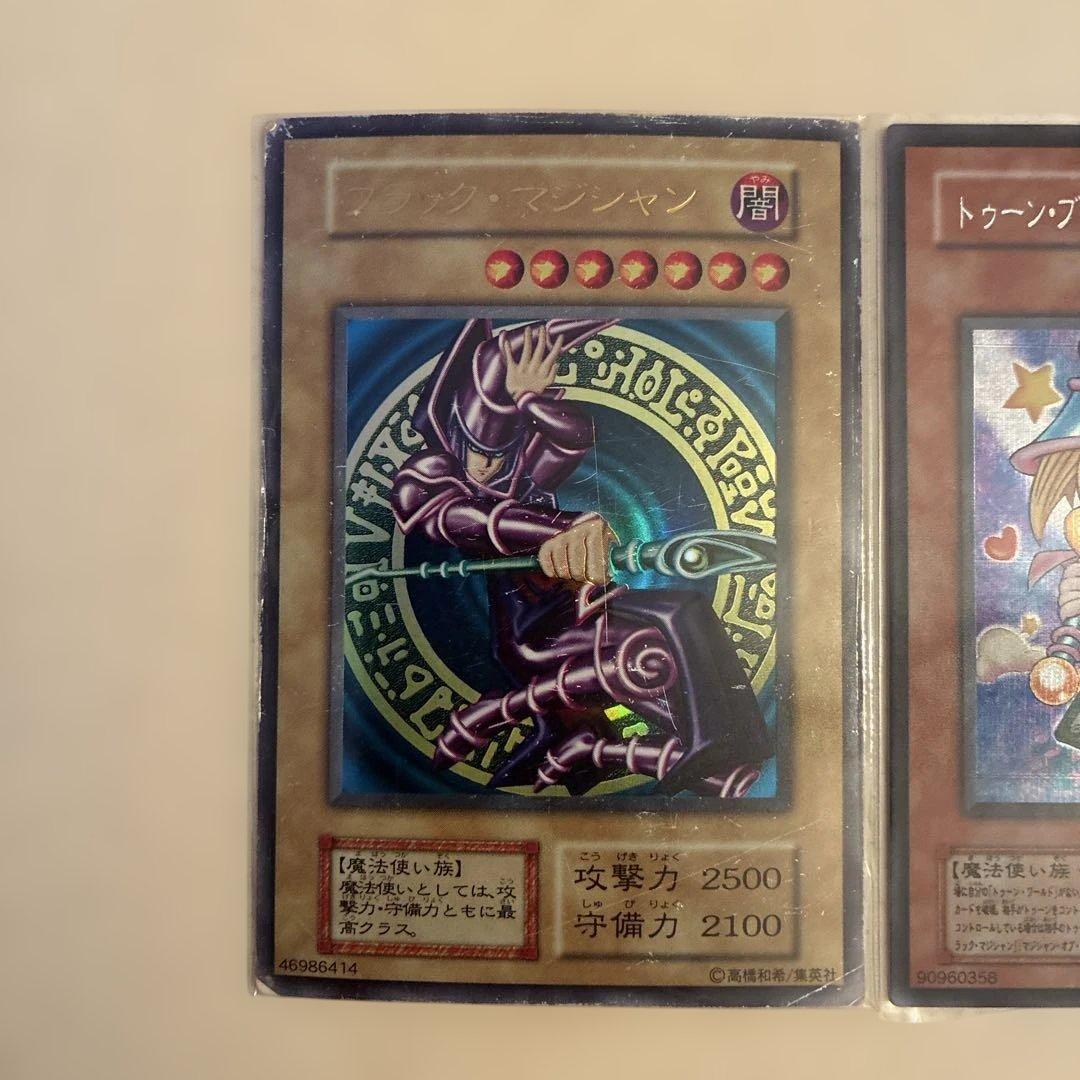 ブラックマジシャン　初期　ウルトラ　トゥーン・ブラック・マジシャンガール