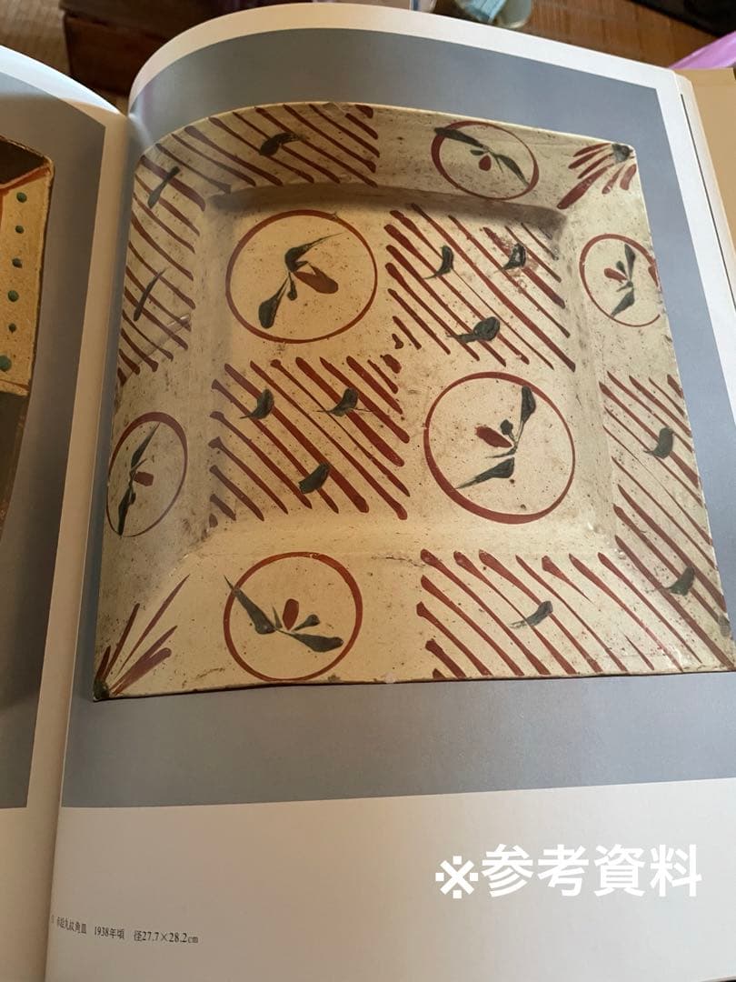 益子焼　浜田庄司　赤絵水滴　箱なし