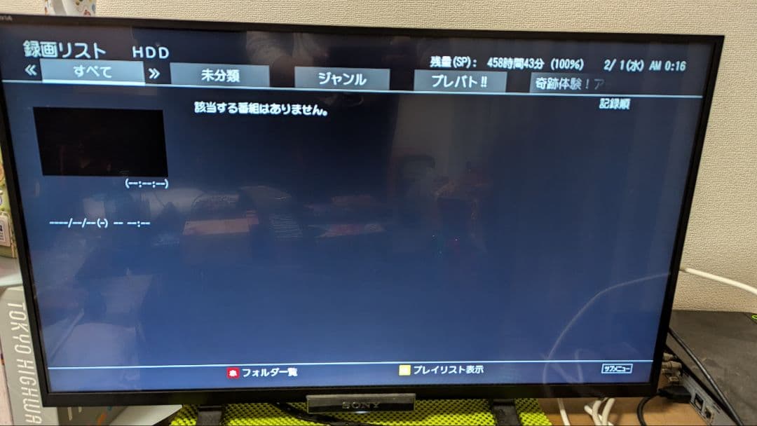 TOSHIBA REGZA DBR-W1007 ブルーレイレコーダー