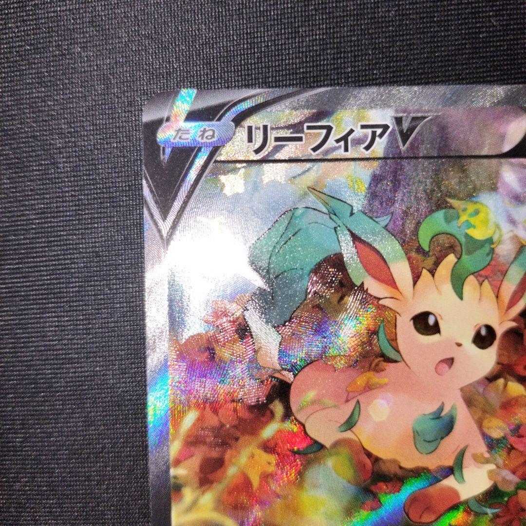 ポケカ リーフィアV