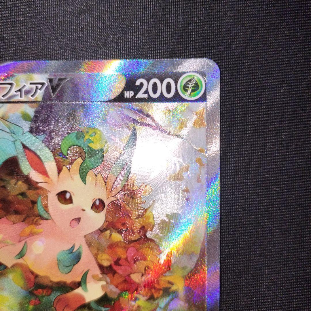ポケカ リーフィアV