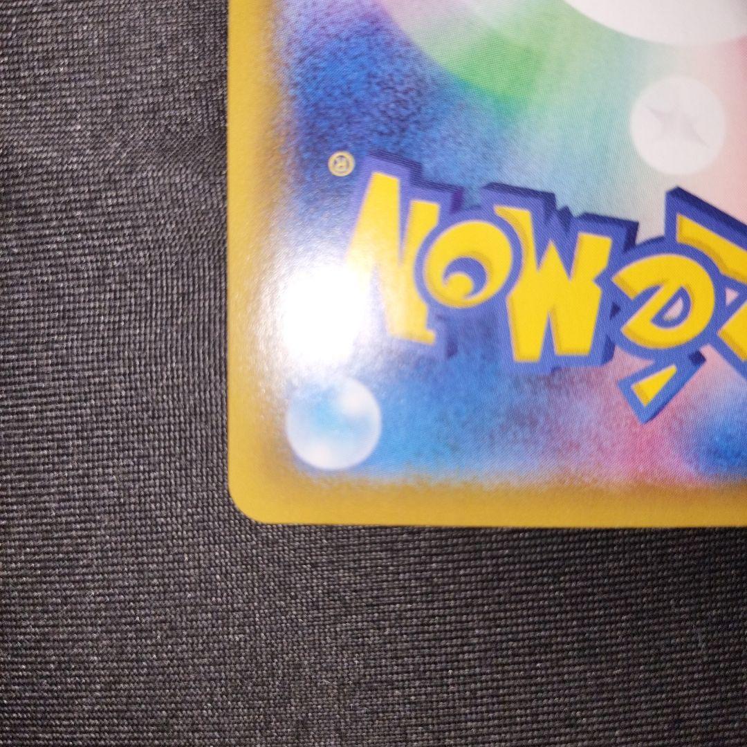 ポケカ リーフィアV