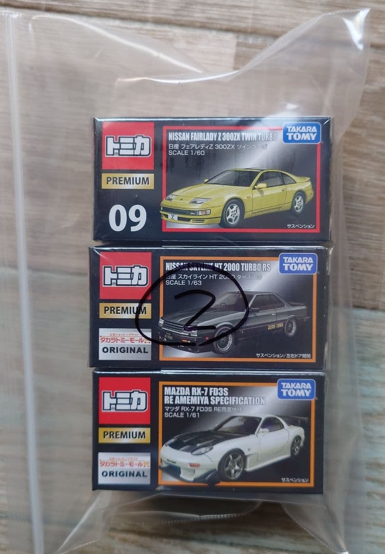 トミカプレミアム３台セット②