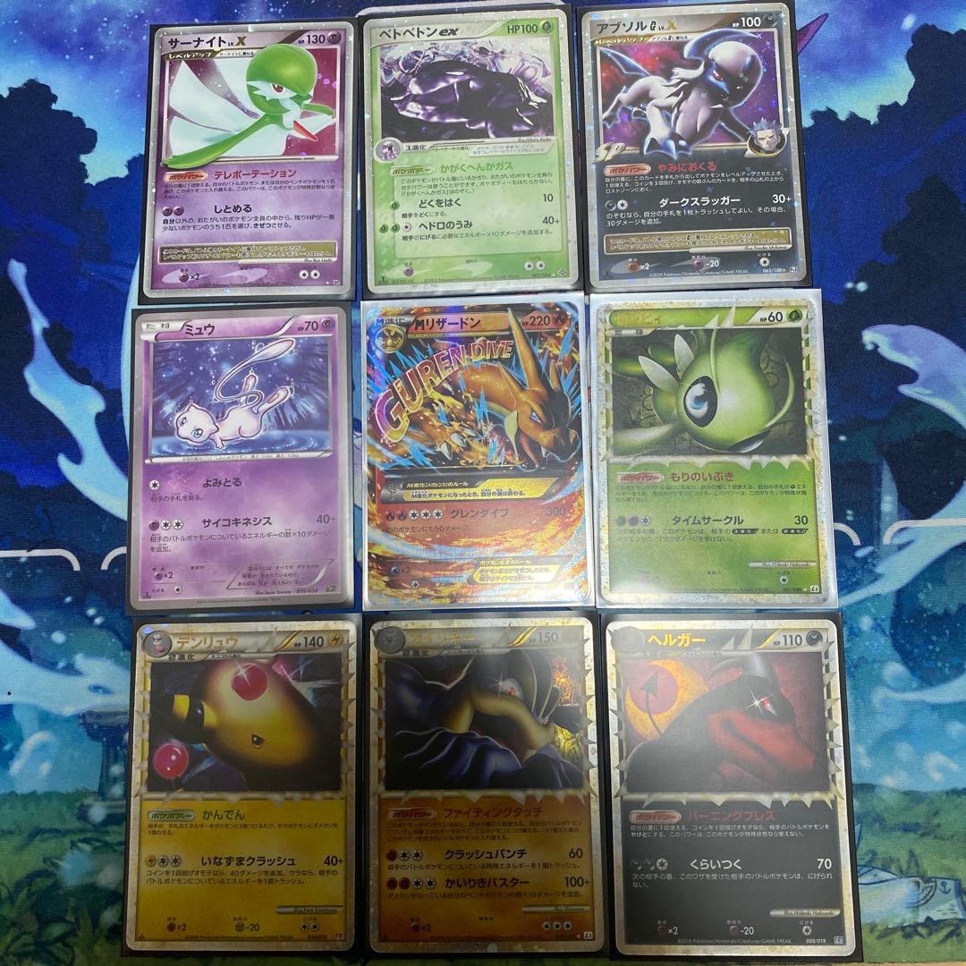 ポケカ24枚セット グレート、CP、SC、LV.X、ex、デルタ種Mリザ等