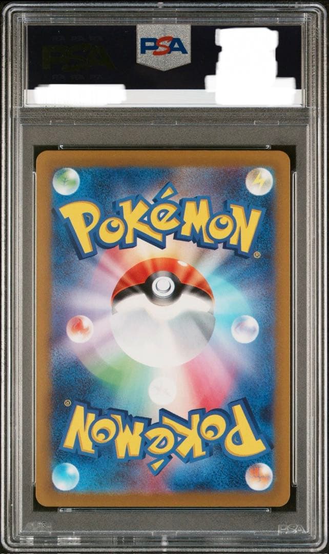 n*a様 PSA10 ナンジャモ SAR SV2D クレイバースト 096/07