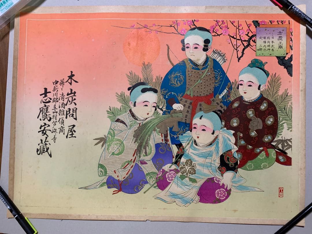 【骨董】 超レア　戦前の宣伝用ポスター　２枚セット