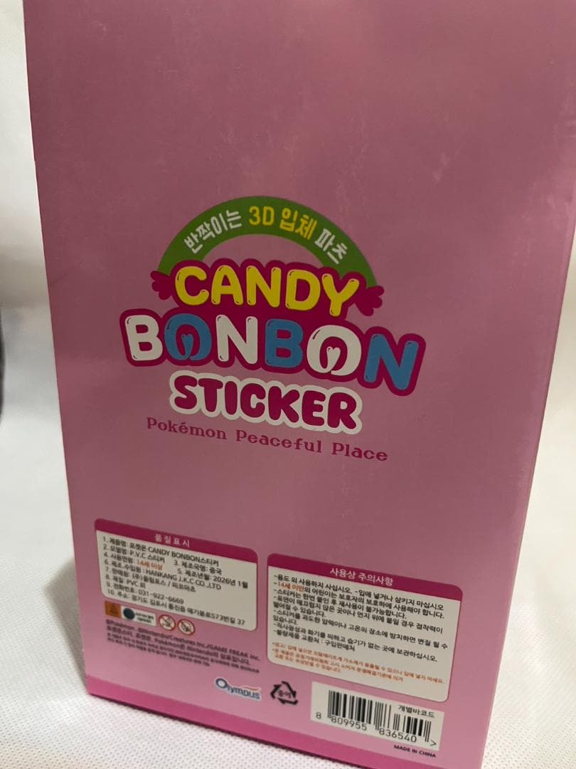 1箱12枚入【日本未発売韓国限定】ポケモン キャンディ ボンボン ステッカー