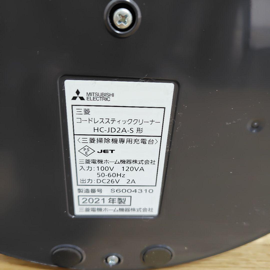 【動作確認済】三菱HC-JD2A-Sコードレス掃除機