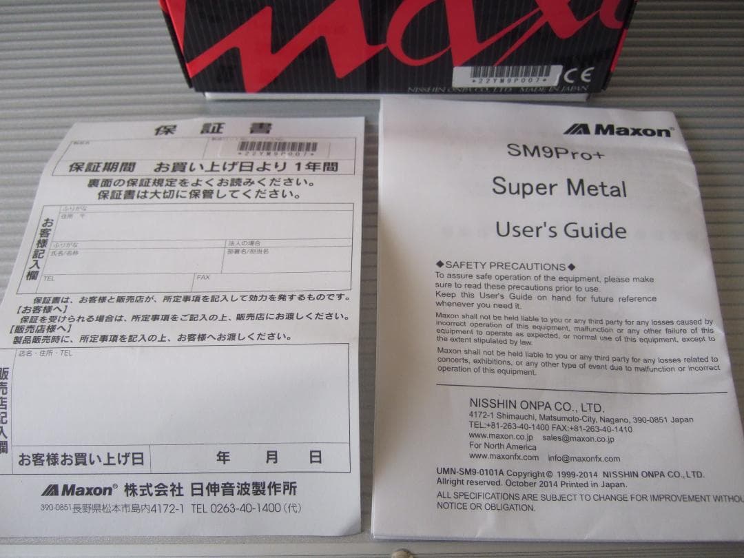 新品同様 付属品完備 Maxon SM9Pro+ Super l