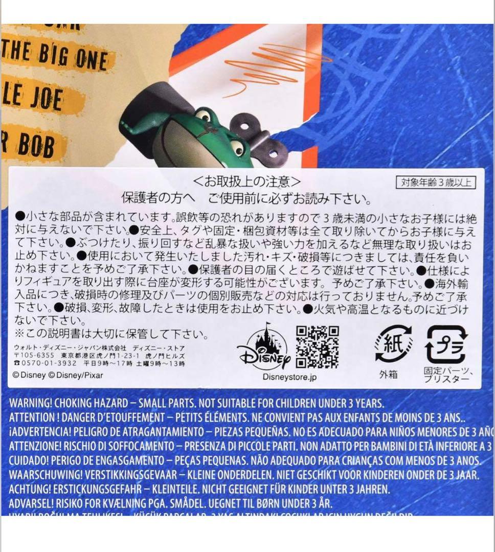 トイストーリー 30周年 Sid's Room シドのおもちゃ ディズニー