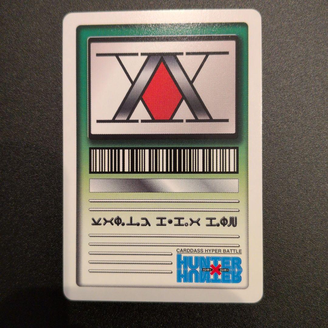 HUNTER✕HUNTER◆クラピカ◆カードダス◆旧アニメ◆初期◆レア