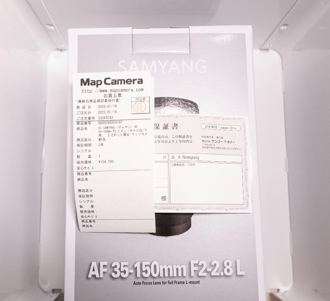 SAMYANG 35-150mm F2.0-2.8 (Lマウント)