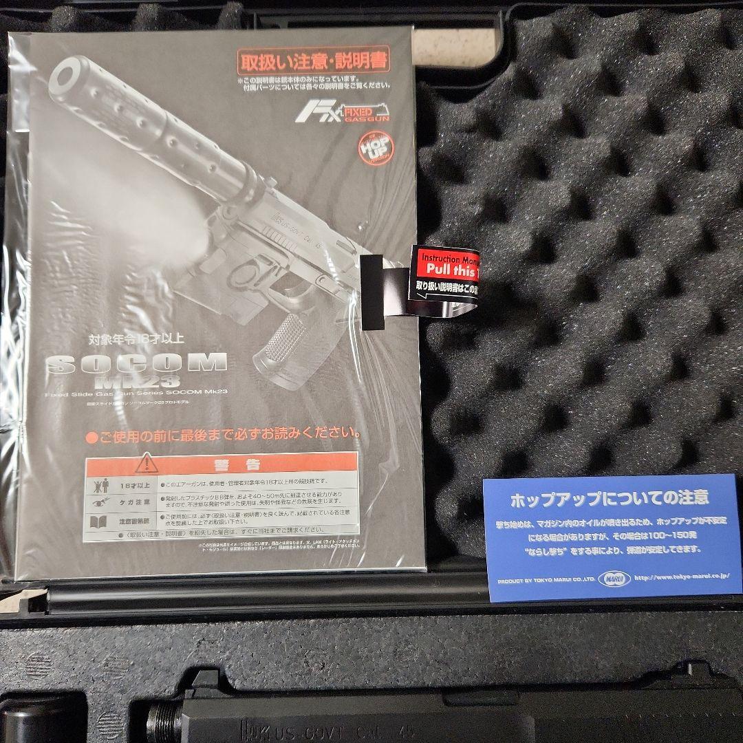 固定スライドガスガン　ソーコムマーク23　プロトモデル