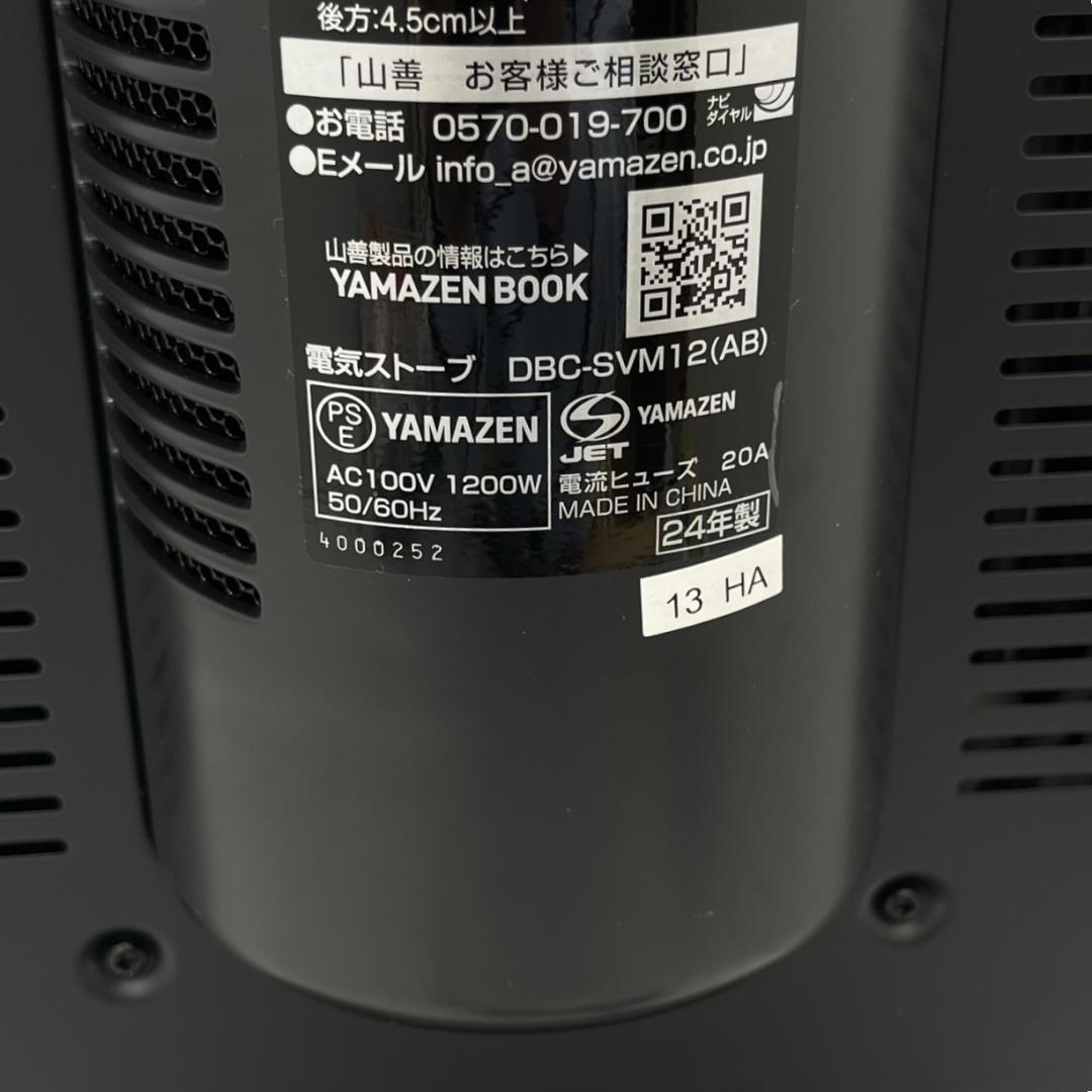 [山善] カーボンヒーター + 遠赤外線 ブラック DBC-SVM12(AB)