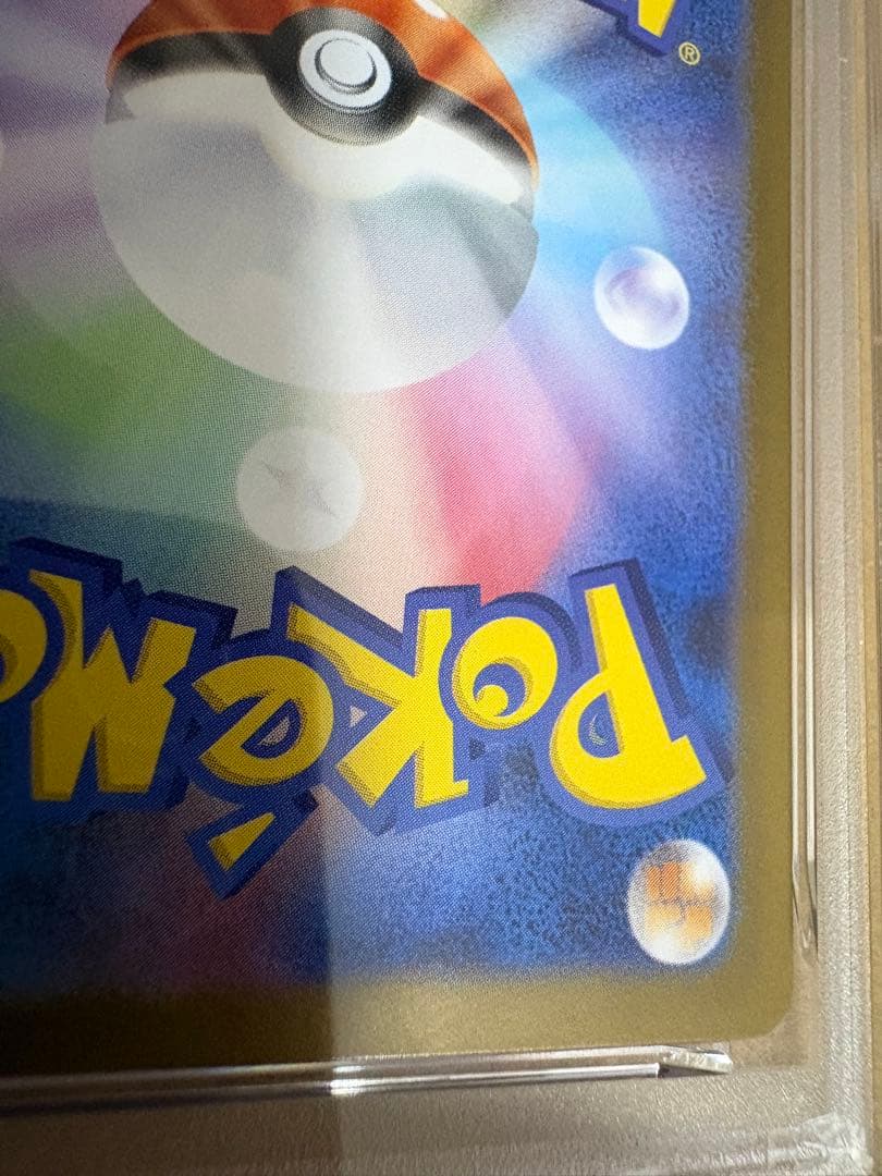 y*u様 リーリエの決心 psa10　 091/063 SAR