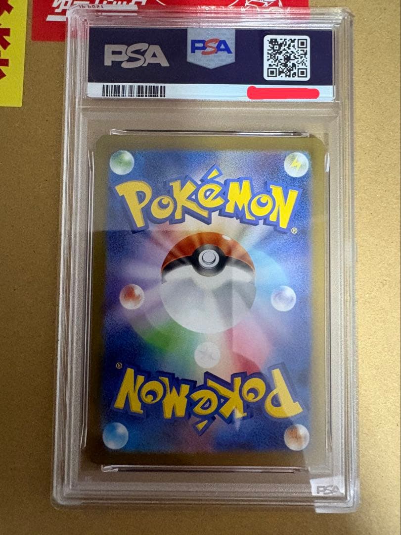 y*u様 リーリエの決心 psa10　 091/063 SAR