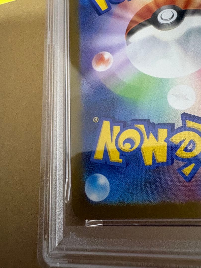 y*u様 リーリエの決心 psa10　 091/063 SAR