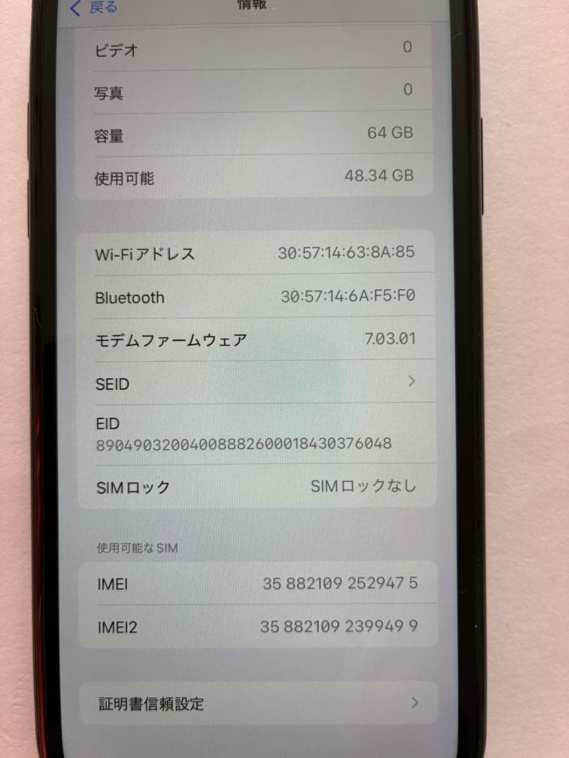 iPhoneXR 64GB ブラック　バッテリー92% 本体のみ