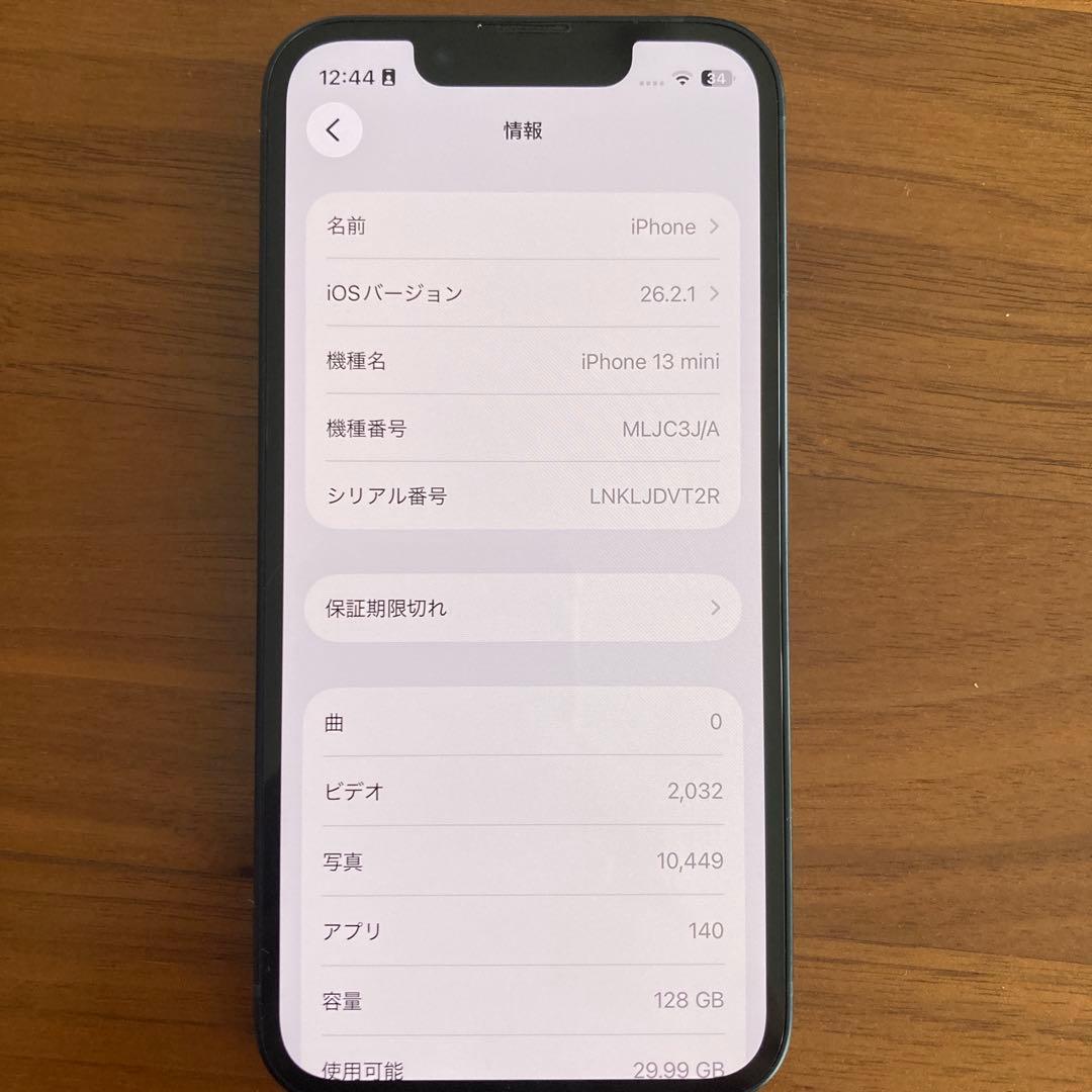 iPhone13mini 128GB ブラック　SIMフリー　バッテリー84%