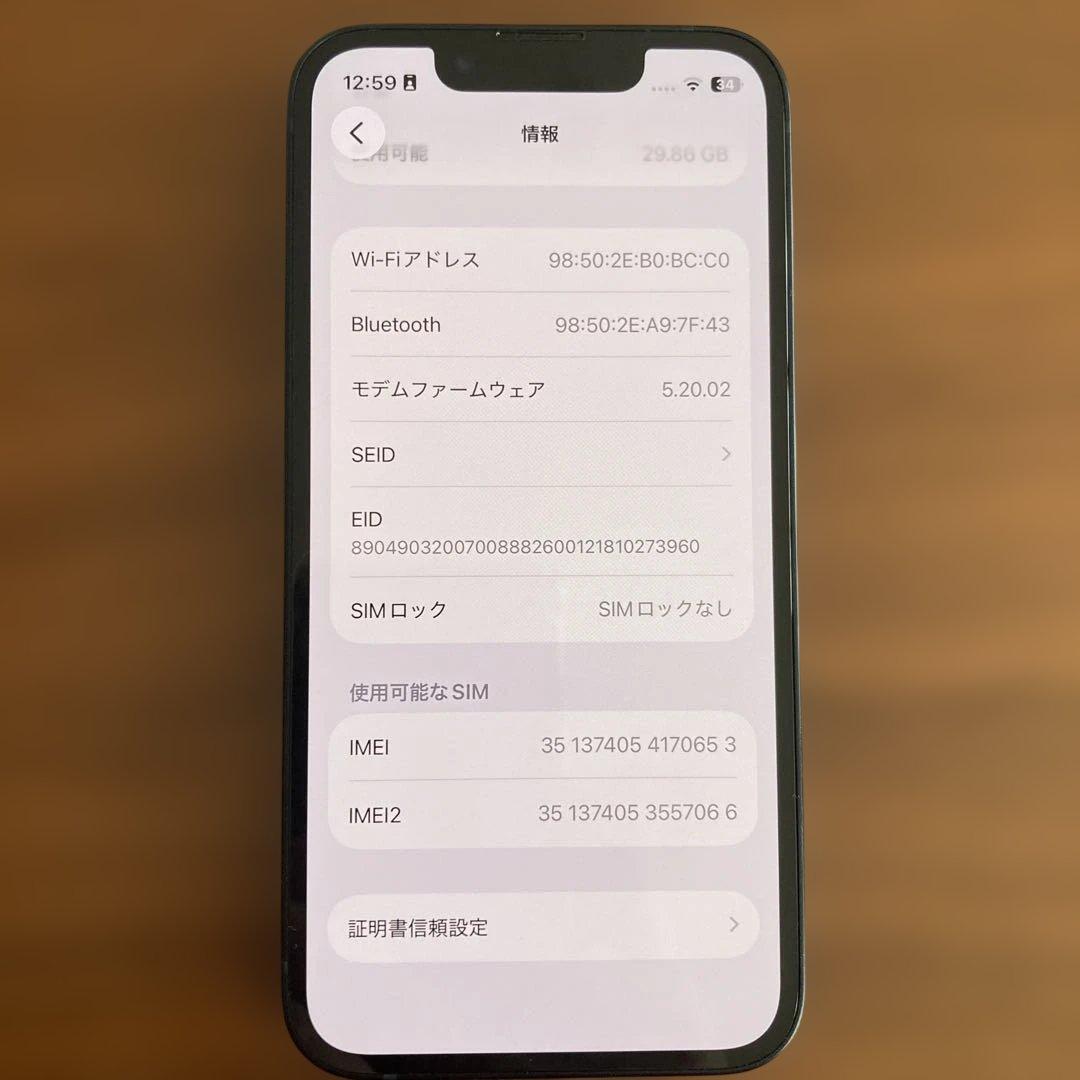 iPhone13mini 128GB ブラック　SIMフリー　バッテリー84%