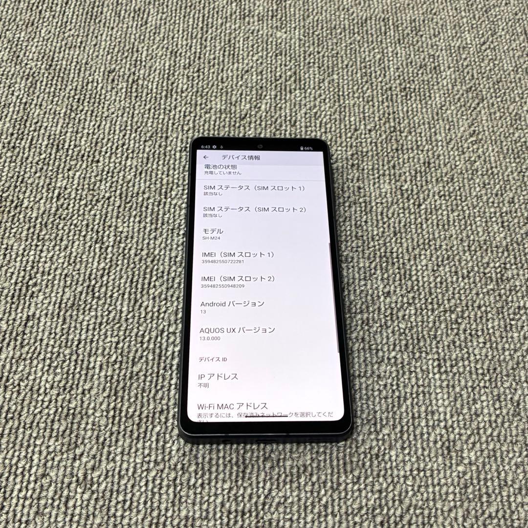 携帯電話本体 SHARP AQUOS sense7