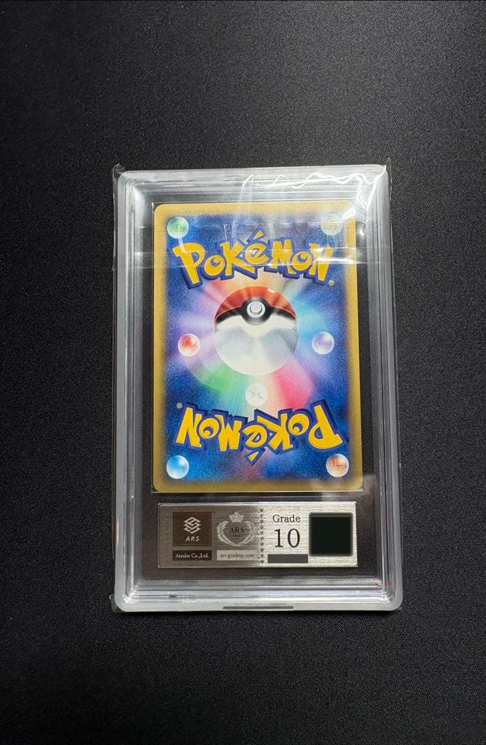 【ARS10】ラフレシア アンリミ カードe 004/087 鑑定書付