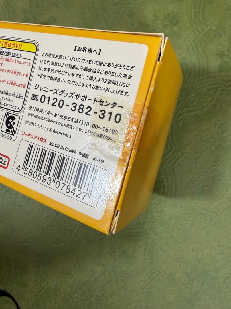 座る嵐　5体セット